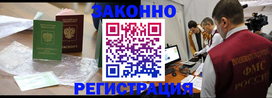 временная регистрация в квартире в Тихорецке