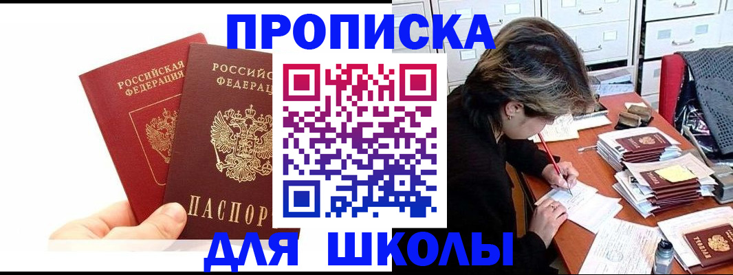 временная регистрация собственник в Тихорецке