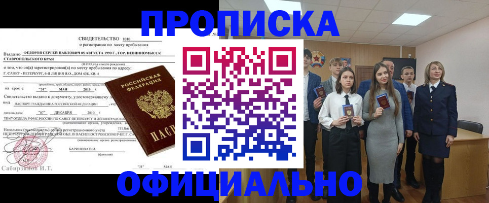 регистрация для школы в Тихорецке